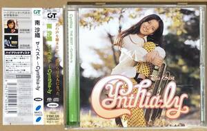 Hybrid SACD●南沙織 ザ・ベスト～Cynthia-ly 帯付