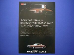 3代目 マークⅡ X30 新発売 広告　検：ポスター カタログ