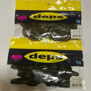 ［未使用］deps BMホッグ × 2パックセット グリーンパンプキン、ウォーターメロンシード