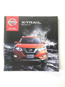 旧車カタログ NISSAN 日産自動車 X-TRAIL エクストレイル 68頁のカタログ 2017年 2411-047M