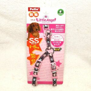 送料無料 Petio ペティオ Little Angel 超小型犬用ハーネスSSサイズ（シンプルクロス・新品）