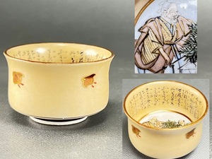 明治九谷焼 　青粒 『酒盞・茶碗・ 酒器 ・お猪口・盃 ・小皿 ・豆皿・ 色絵・内絵・細文』 ・九谷 10−０7s