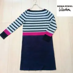 【美品】SONIA RYKIEL ボーダーワンピース