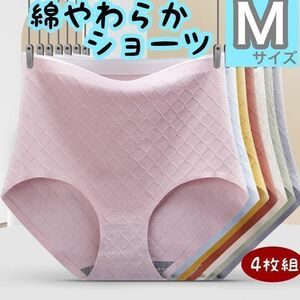 ハイウエスト コットン 綿 レディースショーツ まとめ売り 深履き 柔らか M