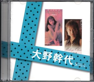 【中古CD】大野幹代/SINGLES コンプリート/CD+DVD