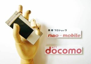 あんしんの初期不良10日保証/無期限ロック保証付♪未使用品☆F-01A:シャンパン:本体のみ