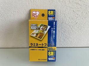 【未使用品・送料無料】IRIS アイリス ラミネートフィルム 名刺サイズ 53枚