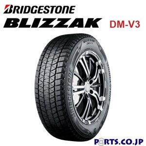 [新品 総額最安] 2022年制 BRIDGESTONE BLIZZAK DM-V3 235/65R17 108S 1本