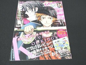 本 No1 02028 PASH! 月刊「パッシュ!」2016年1月号 共闘、裏切り、巡るキズナ K RETURN OF KINGS おそ松さん ワンパンマン 終わりのセラフ