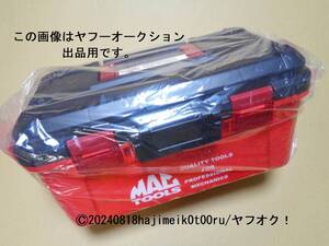 MAC TOOLS/マックツールズ/mactools ハードケース / ツールボックス 赤/黒 メイホウ/明邦化学工業/MEIHO 希少