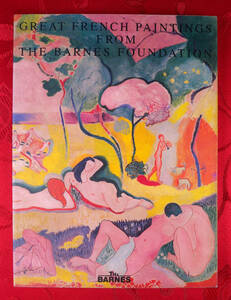 バーンズ・コレクション展　図録　1994年　国立西洋美術館