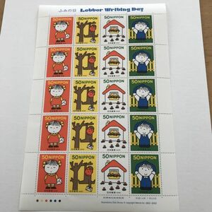 即決　50円切手　切手シート　ふみの日　Letter Writing Day　平成14年　H14 　