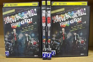 DVD 湘南純愛組! YOUNG GTO！ 全4巻 寛一 郎 金子大地 ※ケース無し発送 レンタル落ち ZT674