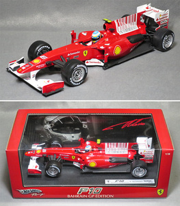 1/18スケール　フェラーリ F10（No.8/フェルナンド・アロンソ）2010バーレーンGP　*ホットウィール（マテル社）製　*品番T6287　　*07