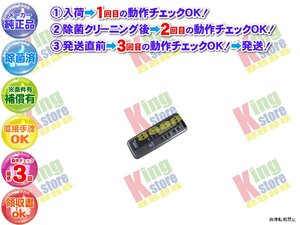 生産終了 三洋 サンヨー SANYO 純正品 クーラー エアコン SAP-223LVR 用 リモコン 動作OK 除菌済 即送 安心30日保証♪