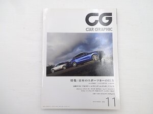 H4G CAR GRAPHIC/Fベイス マセラティレヴァンテ NSX 86 GT-R