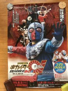人造人間キカイダー ゼロワン01 DVD ポスター　宣伝用　非売品　販促品　ハカイダー