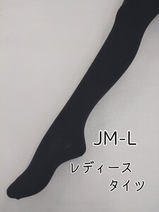 レディース 極上 やわらか 無地 タイツ あったか 暖かい 毛混 定番 美脚 ゆったり JML ブラック