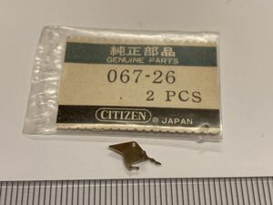 CITIZEN シチズン 067-26 1個 新品2 未使用品 純正パーツ 長期保管品 デッドストック 機械式時計 クリスタルセブン cal5201 5230 5400 