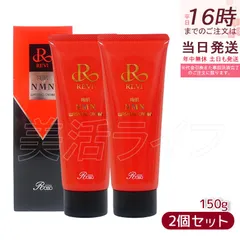 【2個セット】 ルヴィ 陶肌NMNウォッシングクリーム 150g REVI