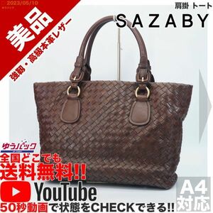 送料無料★即決★YouTubeアリ★ 参考定価38000円 美品 サザビー SAZABY イントレチャート 肩掛 トート オールレザー バッグ