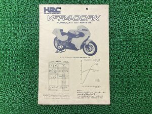 VFR400RK パーツリスト ホンダ 正規 中古 バイク 整備書 HRC 当時物激レア お見逃しなく 車検 パーツカタログ 整備書