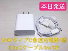 1m ケーブル iPhone15 USBタイプC＆20W PD急速充電[o0q]