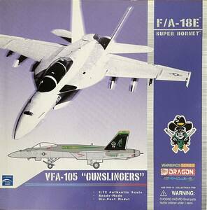 絶版新品未使用 ドラゴン完成品1/72 F/A-18E スーパーホーネット VFA105 “ガンスリンガーズ”