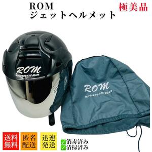 美品　ROM バイクヘルメット　ジェットヘルメット　収納袋付き　Mサイズ