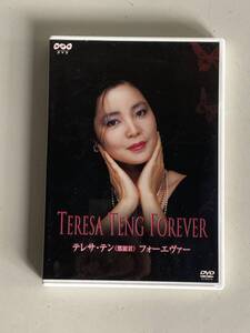 Nt196◆テレサ・テン TERESA TENG◆FOREVER フォーエヴァー DVD NHK 