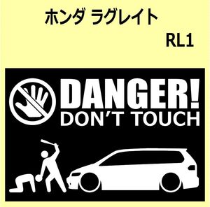 A)HONDA_Lagreat_ラグレイト_RL1 DANGER DON