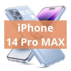 iPhone 14 pro max ケース リング付き クリア 推し活