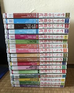 せりふの時代　17冊 本谷有希子 いとうせいこう 鄭義信 別役実 岩松了 野田秀樹 長塚圭史 ケラリーノ 平田オリザ 唐十郎 鴻上尚史