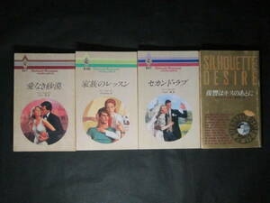 ● ペニー・ジョーダン【愛なき砂漠】他/エリザベス・ローウェル【復讐はキスのあとに】計4ハーレクイン・ロマンス/シルエットディザイア