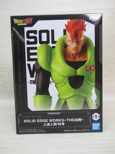 06/A293★ドラゴンボールZ SOLID EDGE WORKS -THE出陣- 人造人間16号★フィギュア★バンプレスト★プライズ★未開封品