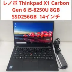 レノボ Thinkpad X1 Carbon Gen6 i5-8250U 8GB