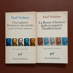 《2冊》ヴェルレーヌの代表詩集（フランス語）/ ①「土星びとの詩」「艶なる宴」「無言歌」　②「やさしい歌」「昔と今」「平行して」