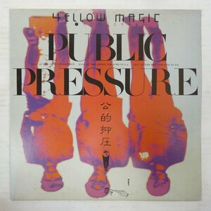 47058102;【国内盤】Yellow Magic Orchestra / Public Pressure 公的抑圧