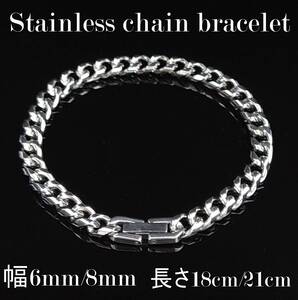 幅6mm 21cm ステンレス 喜平 チェーン ブレスレット メンズ 中折れ式