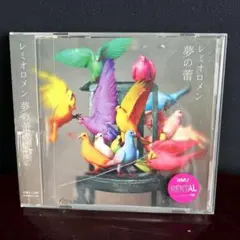 CD レミオロメン