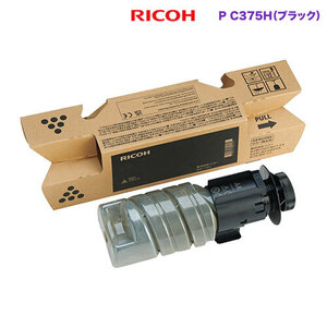 RICOH／リコー トナー ブラック P C375H 大容量 純正品 新品 （RICOH P C375, RICOH P C370SF 対応） 600744