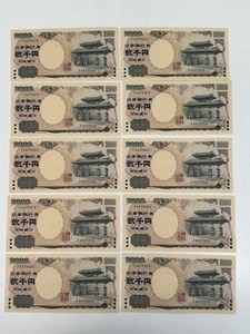 H0605-44 1974【1円スタート】 日本紙幣　日本銀行券　紫式部　2000円札 10点セット　弐千円　コレクション