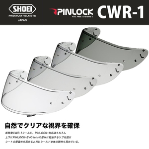 ショウエイ SHOEI CWR-1 PINLOCK シールド メロースモーク Z-7