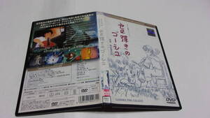 ★セロ弾きのゴーシュ★宮沢賢治　原作★高畑勲　監督★