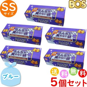 うんちが臭わない袋 BOS ボス ペット用 SS サイズ 200枚入 5個セット 防臭袋 猫用 トイレ用 猫砂用 合計1000枚