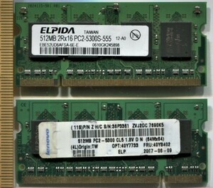 【ELPIDA】DDR2 512MB PC2-5300S SDRAM SO-DIMM (２枚組)