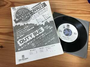 見本EP＊クールスロカビリークラブ QUTY SUE BE A GOOD BOY