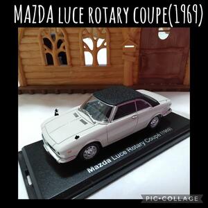 マツダルーチェロータリークーペ（1969）ミニカー　車　国産名車コレクション　白