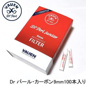 パイプ フィルター 9ミリ 100本 Dr パール カーボン VAUEN ファウエン 大容量 喫煙具 たばこ タバコ メンズ