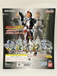 仮面ライダーファイズ　仮面ライダーアクションポーズ２　台紙　2003年